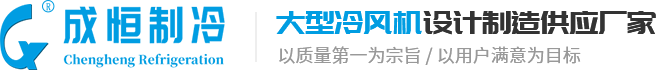 成都韦德1946制冷设备有限公司